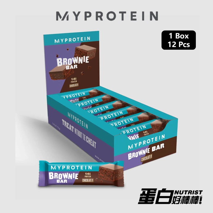 [英國 Myprotein] 蛋白布朗尼棒 Brownie bar【蛋白好棒棒】