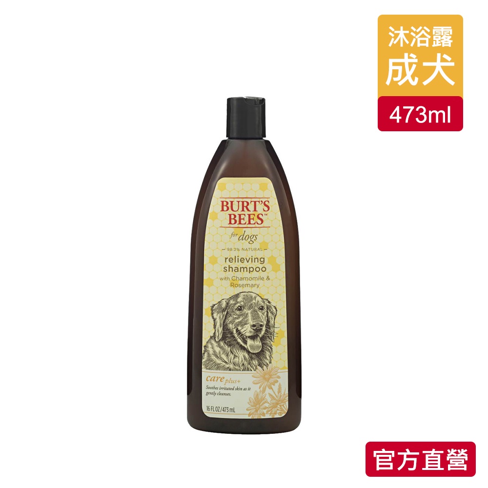 【Burt's Bees 小蜜蜂爺爺】極致蜜淨蜜淨賦活 寵物再生沐浴露 16oz - 官方旗艦店