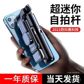 🔥大量熱賣🔥迷你手機自拍桿手機支架神器直播三腳架全自動多功能自拍視屏通用 78IA