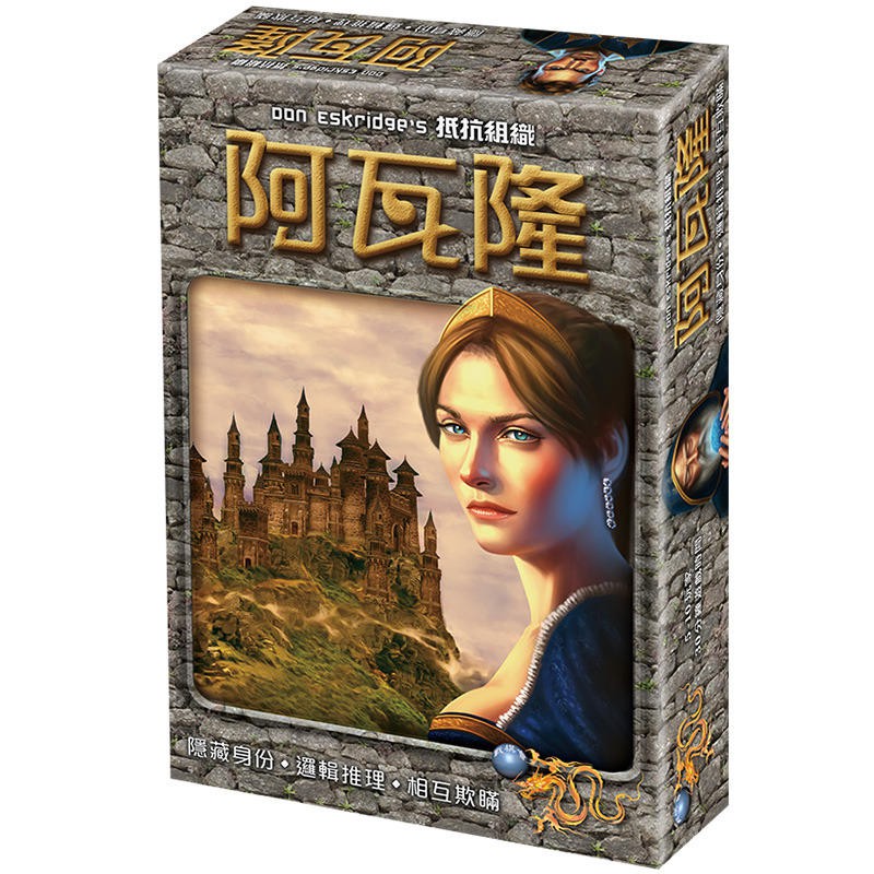 【好遊戲桌遊專賣】Avalon 阿瓦隆 阿瓦隆桌遊 心機遊戲 陣營桌遊 派對遊戲 繁體中文 正版桌遊 桌遊 遊戲