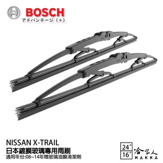BOSCH NISSAN X-TRAIL 日本鍍膜雨刷 免運 08~14年 防跳動 服貼 靜音 24 16吋