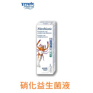[魚樂福水族]德國Tropic Marin TM 硝化益生菌劑 50ml 硝化菌 淡海硝化菌 益生菌 硝化菌 TM005