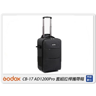 ☆閃新☆GODOX 神牛 CB-17 Hybrid 攝影拉桿箱 可後背 行李箱 燈箱(CB17,公司貨)可放15吋筆電