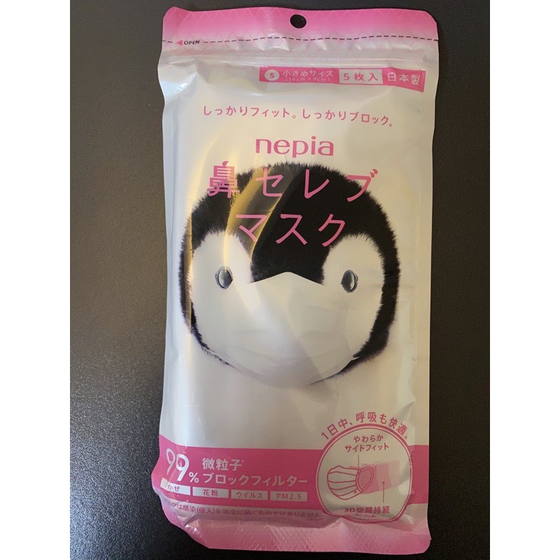 全新日本購回 nepia 企鵝 尺寸小 兒童口罩 16*9cm