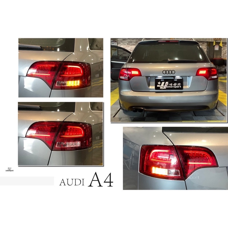 超級團隊S.T.G 奧迪 AUDI A4 05 06 07 08 年 5D 5門 LED 紅白 晶鑽 光柱 尾燈 後燈