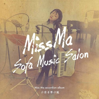 Miss Ma Sofa Music Salon 沙發音樂沙龍 TAAZE讀冊生活網路書店