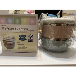 馬卡龍雙層304便當盒-全新