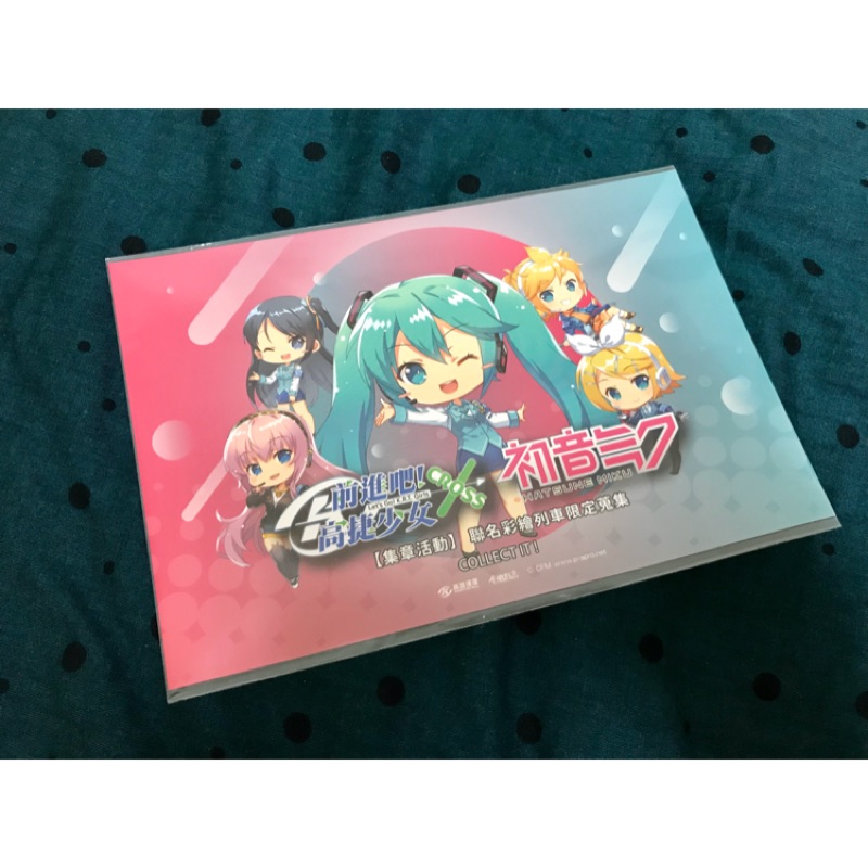 ［高捷少女x初音未來］絕版痛車明信片