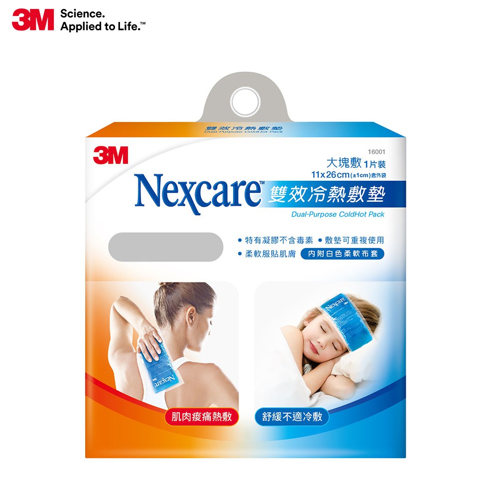 3M Nexcare 雙效冷熱敷墊-大塊敷單入 16001