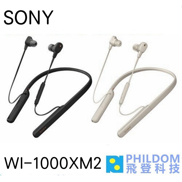 SONY WI-1000XM2 WI1000XM2  無線藍牙降噪頸掛入耳式耳機 藍牙耳機 超強續電力