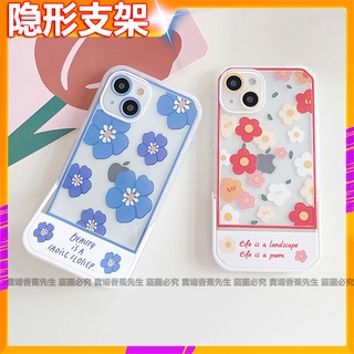 隱形支架 加厚防摔 鬱金香 花朵手機殼 Ins 適用 iphone 16 15 14 13 11 12 pro max