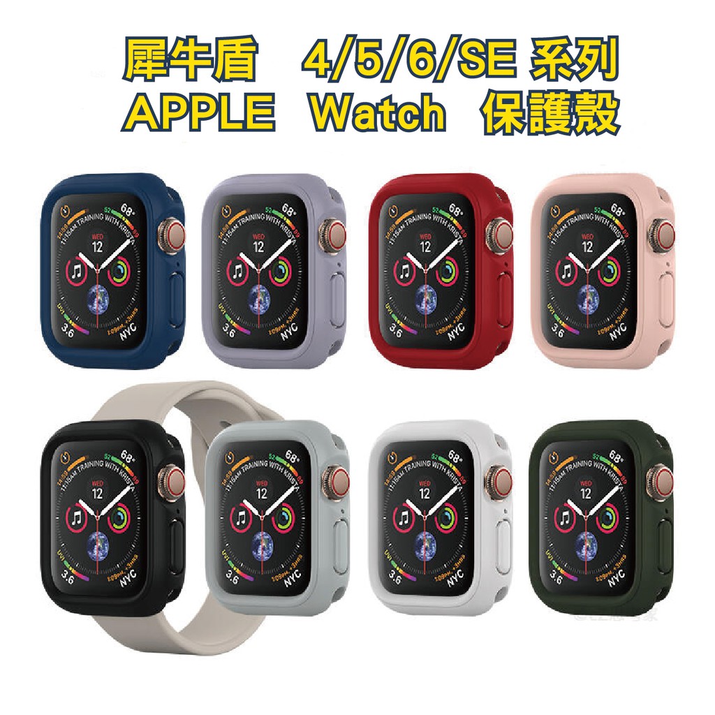 【GO樂3C周邊商品】犀牛盾 CrashGuard NX Apple Watch 4/5代 保護殼 蘋果手錶保護殼