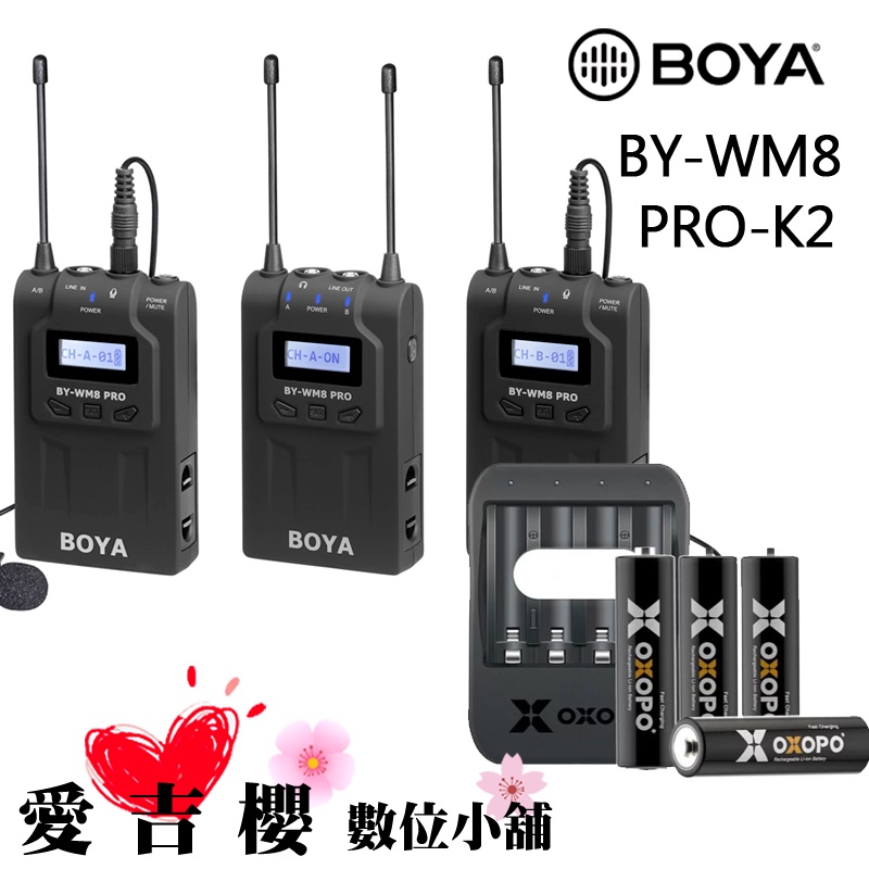 BOYA 博雅 BY-WM8 PRO-K2 TX8+TX8+RX8 雙通道 無線麥克風 公司貨 遠距教學 充電電池組
