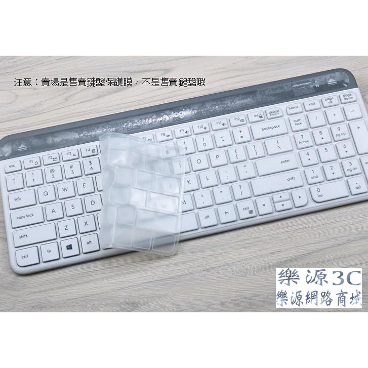 鍵盤膜 鍵盤保護膜 鍵盤防塵蓋 適用於 羅技 Logitech K580 羅技K580 Slim 樂源3C