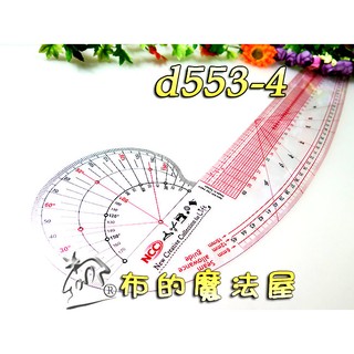 【布的魔法屋】d553-4臺灣製造喜佳52*13cm.NCC多功能縫紉尺(NCC定規尺打板拼布縫份尺,方格量角萬用尺)