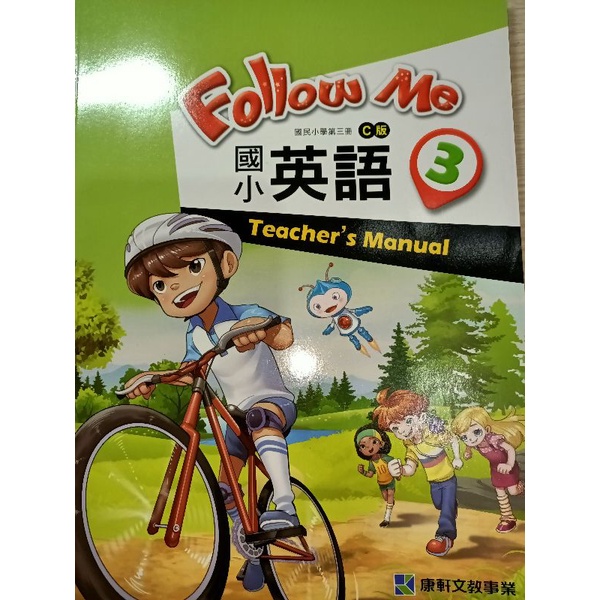 Follow me  3/國小英語/ teacher's manual/康軒文教/全新