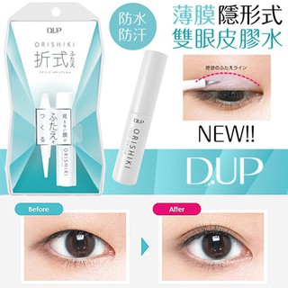 D-UP~Orishiki薄膜隱形式雙眼皮膠水(4ml)