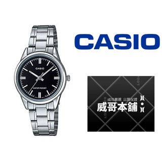 【威哥本舖】Casio台灣原廠公司貨 LTP-V002D-1A 簡約時尚女石英錶 LTP-V002D
