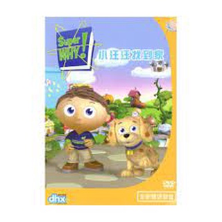 SUPER WHY 17 小汪汪找到家**全新**DVD