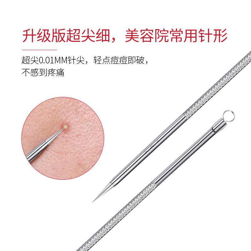 優選粉刺針不銹鋼去痘痘針黑頭針暗瘡針祛痘神器拔粉刺細胞夾美容套裝 蝦皮購物