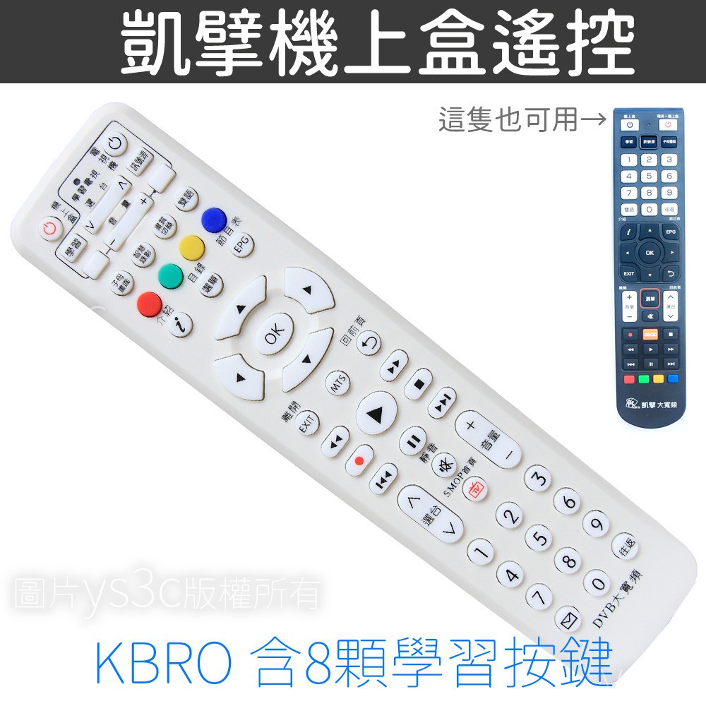 凱擘大寬頻遙控器 優惠推薦 21年10月 蝦皮購物台灣