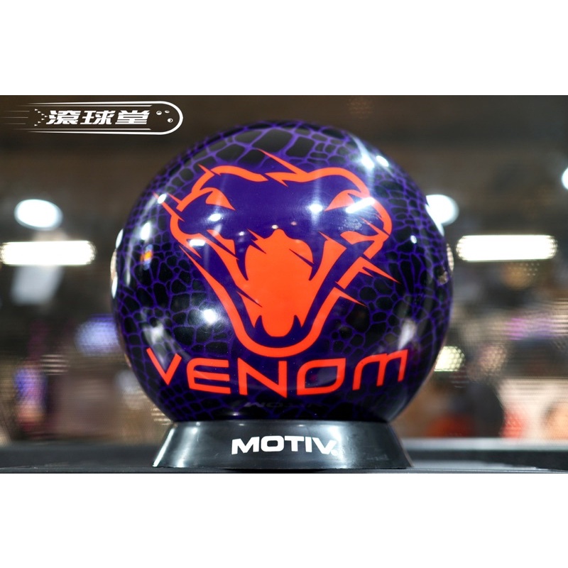 Motiv Venom Purple/Orange 14磅保齡球 滾球堂