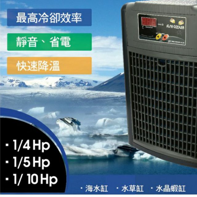 溫控 公司貨 免運費 冷卻機 ARCTICA  阿提卡 冷水機 冷卻機 降溫 公司保固一年 韓國原裝進口 極至靜音