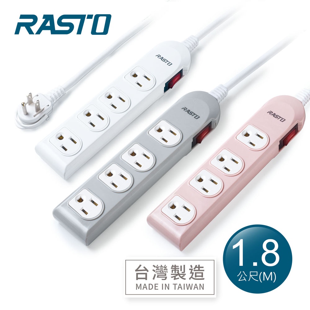 RASTO FE2 一開四插三孔延長線 ( MIT)-   1.8M