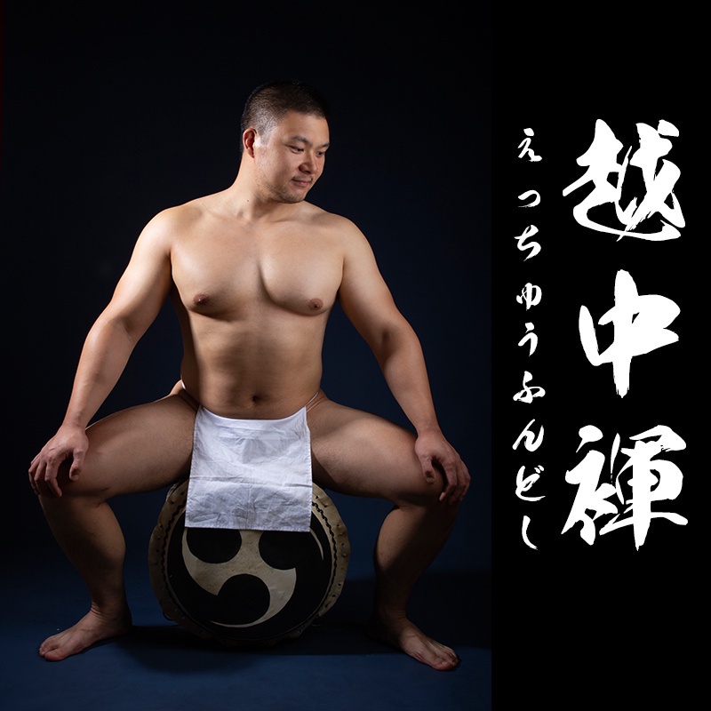 【XIAO-店】日本日式越中褌日式六尺褌男內褲壯胖熊U熊兜襠布和服缽卷相撲