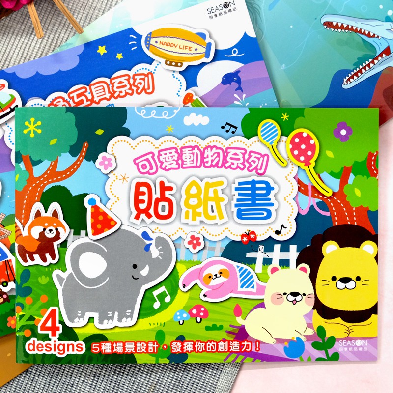 25K 貼紙書.貼紙收集冊.貼紙簿.貼紙本(交通工具.原始恐龍.夢想小屋系列) ZT4001