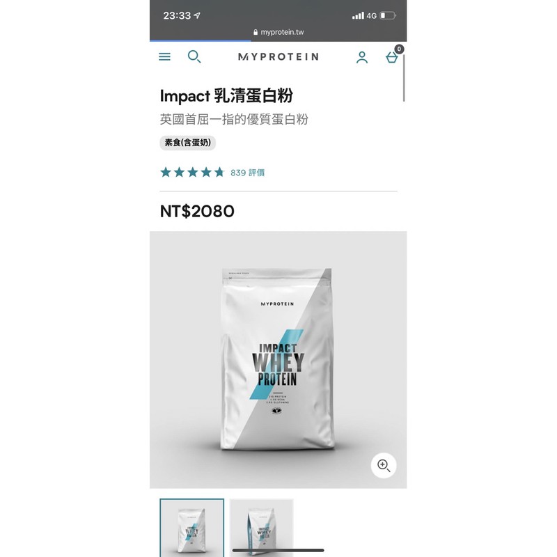 myprotein乳清蛋白-原味