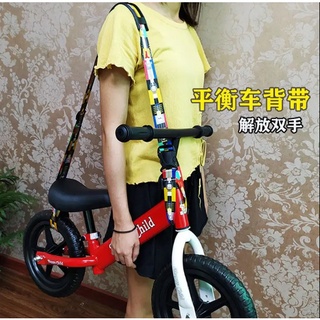 兒童平衡車滑步車背帶肩帶寶寶傘車手推童車便攜單肩背肩配件改裝