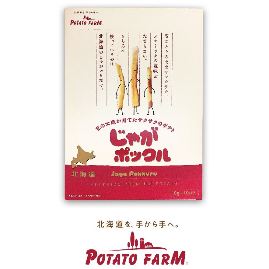 卡樂比Calbee PotatoFarm薯條三兄弟 18gx10小袋入