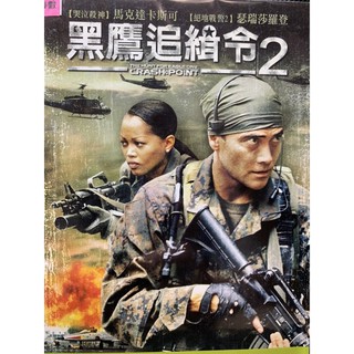 🎬 黑鷹追緝令2 //得利正版二手DVD 現貨當天出貨/馬克達卡斯可 瑟瑞莎羅登/歐美 戰爭