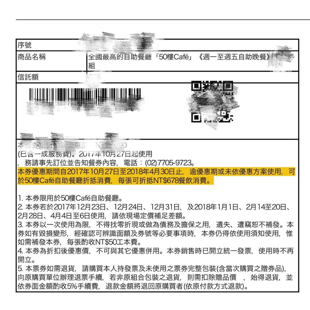 50樓cafe Mega 50 立買立即使用 全國最高自助餐buffet 平日晚餐 使用電子票券 原价968元 蝦皮購物