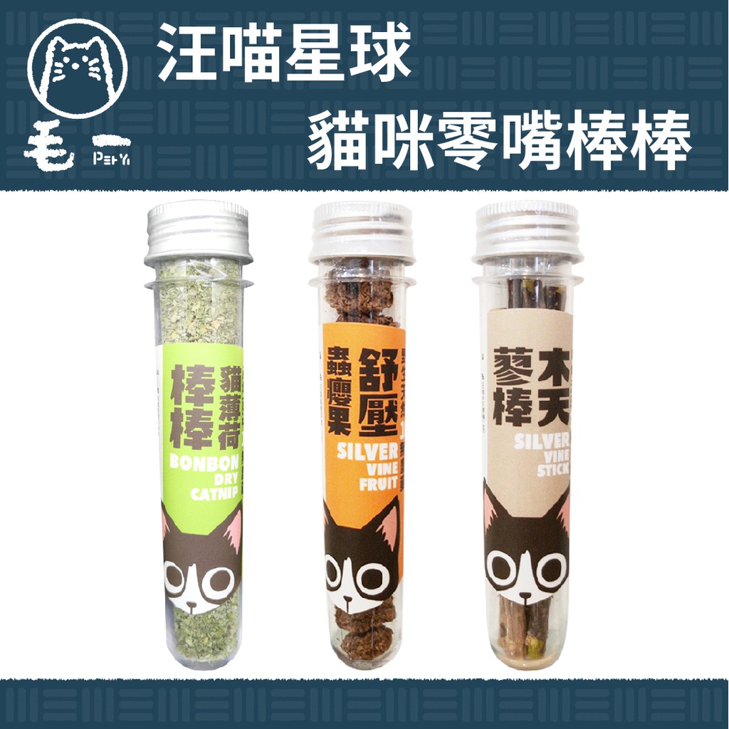 木天蓼蟲癭果 Ptt Dcard討論與高評價網拍商品 21年9月 飛比價格