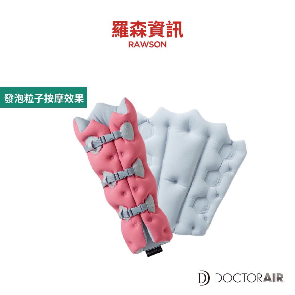 DOCTORAIR  FC001 美腿壓縮墊 舒壓按摩 腰部 腿部 血液循環 原廠公司貨 免運