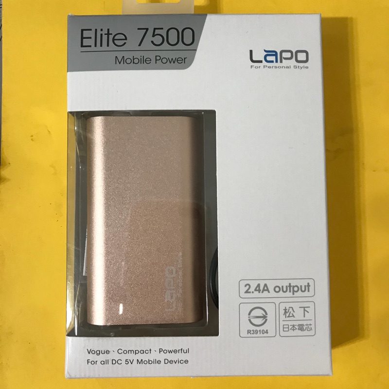 🎁Lapo Elite7500 LE75行動電源(金色)台灣製 松下日本電芯👍