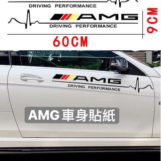 AMG 車身貼紙 AMG 賓士 車身貼 AMG標誌