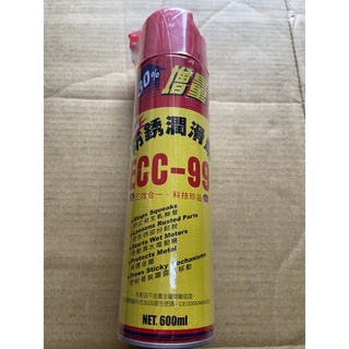 黑珍珠ECC-99防銹潤滑劑