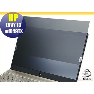 【Ezstick】HP Envy 13 13-ad049TX 筆記型電腦防窺保護片 ( 防窺片 )