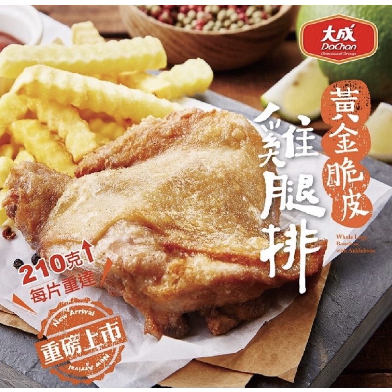 黃金雞腿排 Ptt與dcard推薦網拍商品 2021年12月 飛比價格