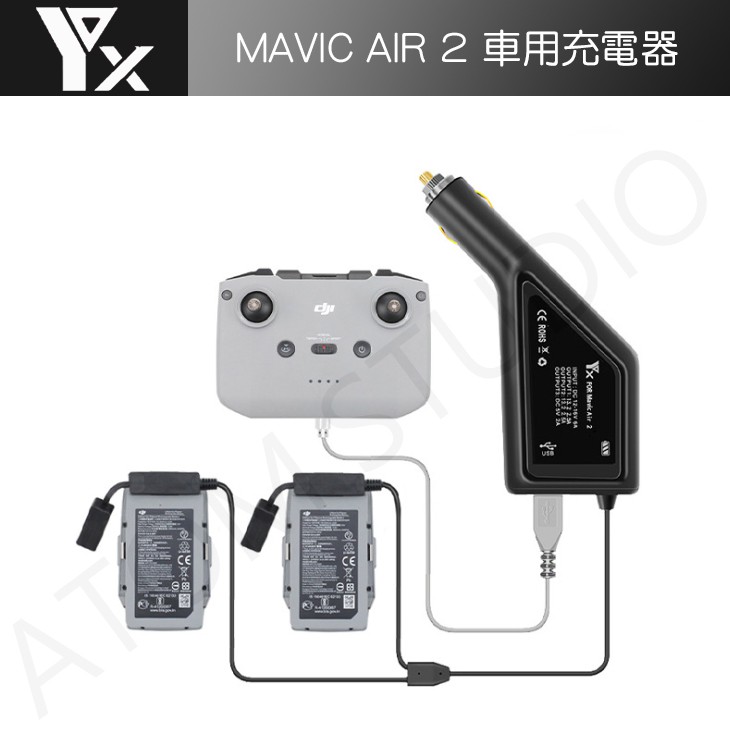 【高雄現貨】DJI MAVIC2 / AIR2 / Air2S / MINI3 / 2 / 1 車用 車充 充電器 配件