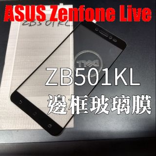 Asus Zenfone ZB501KL 玻璃膜 手機膜 手機殼 保護貼 鋼化膜 滿版邊框膜
