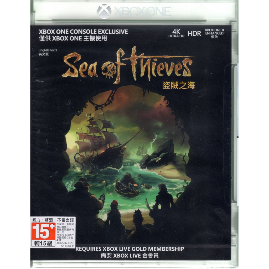 XBOXONE遊戲 盜賊之海 Sea of Thieves 英文亞版【魔力電玩】
