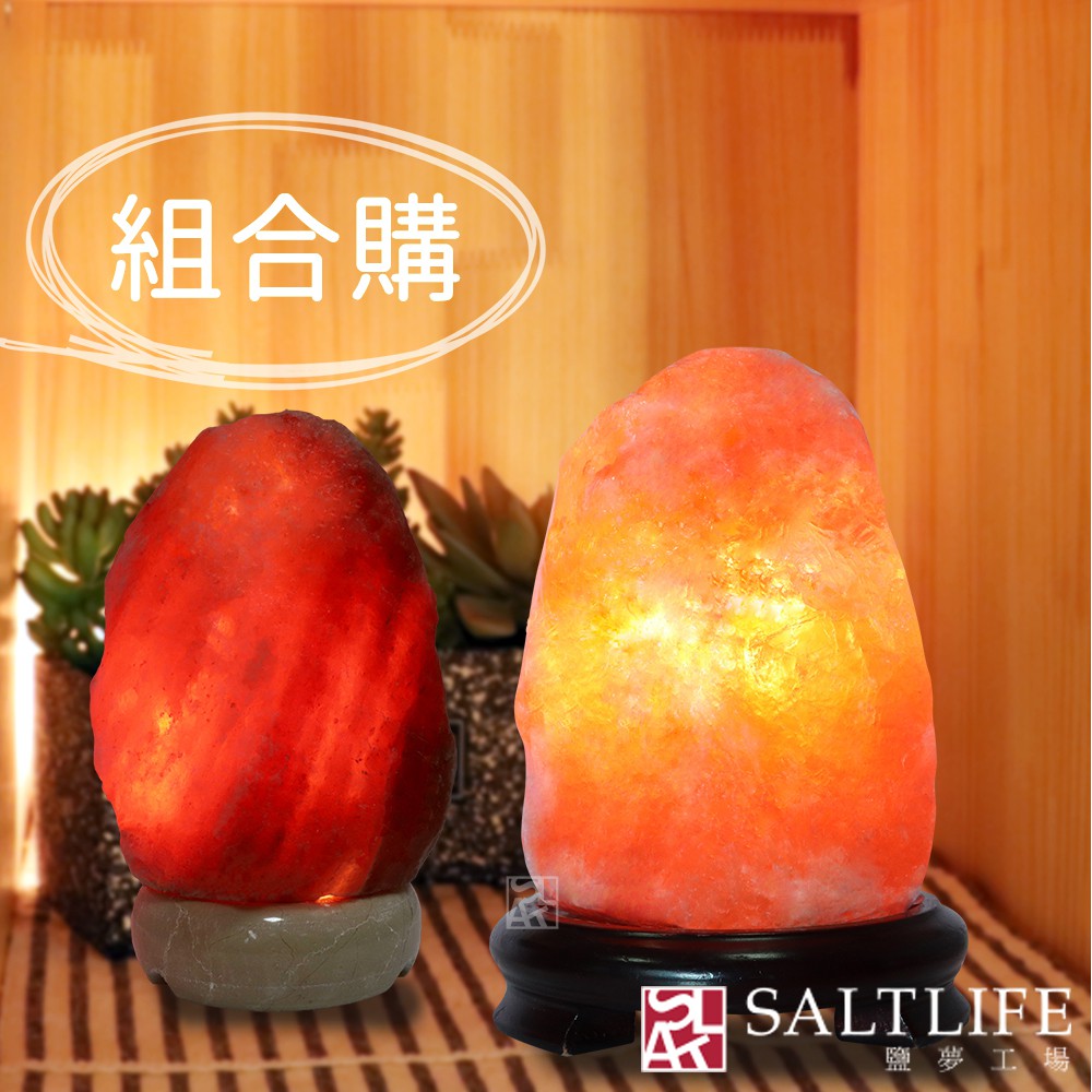 【鹽夢工場】精選鹽燈兩入組(玫瑰2-4kg｜富貴紅2-4kg)