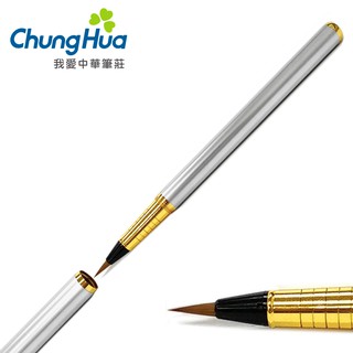 【中華筆莊】250 鋼筆型卡式墨筆 黑色小楷 尼龍毛筆 附2支墨水管〈官方直營店〉臺灣品牌 - 推薦抄經筆-素毛筆