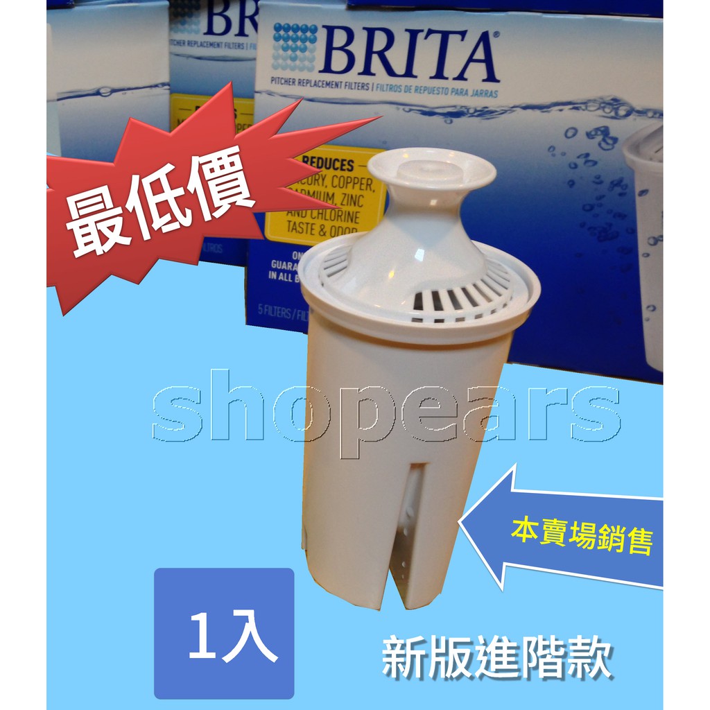 【最低價】Brita進階版濾心(與Brita Classic 舊款濾心通用)Brita舊濾心(1支)
