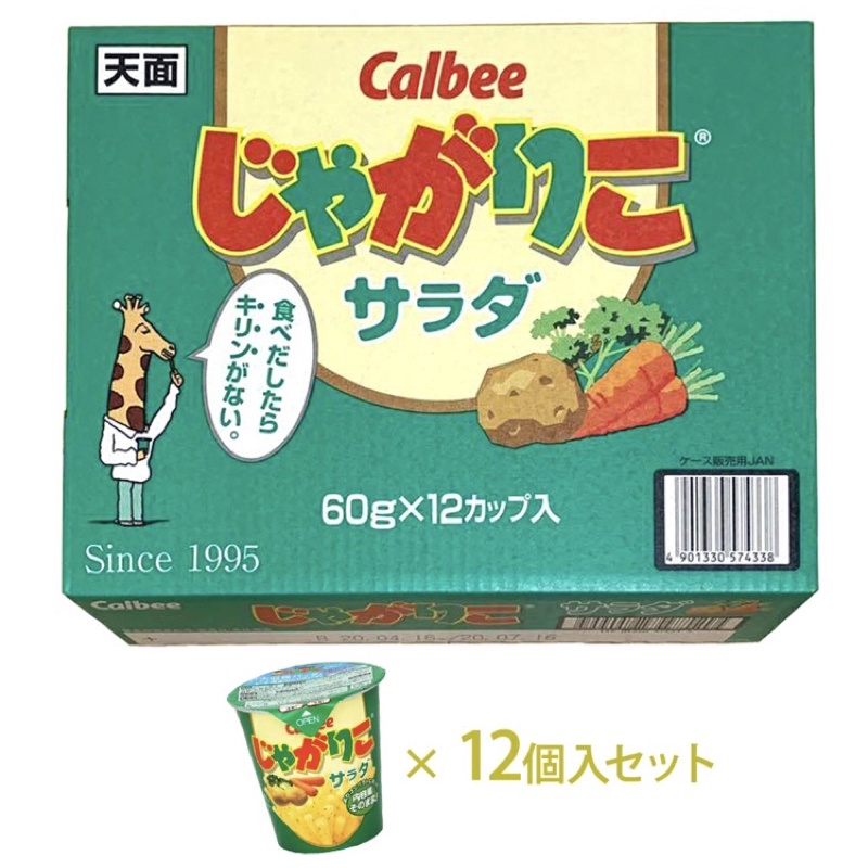 現貨 免等待 日本好市多商品 卡樂比 罐裝薯條 沙拉口味 一箱12入 Calbee カルビーじゃがりこサラダ 蝦皮最低