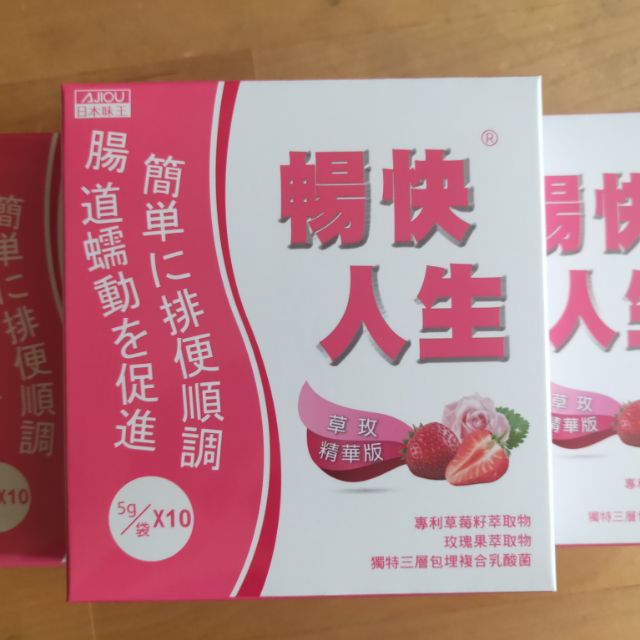 【南北貨柑仔店】【日本味王】暢快人生纖暢益菌 草莓(10袋/盒)